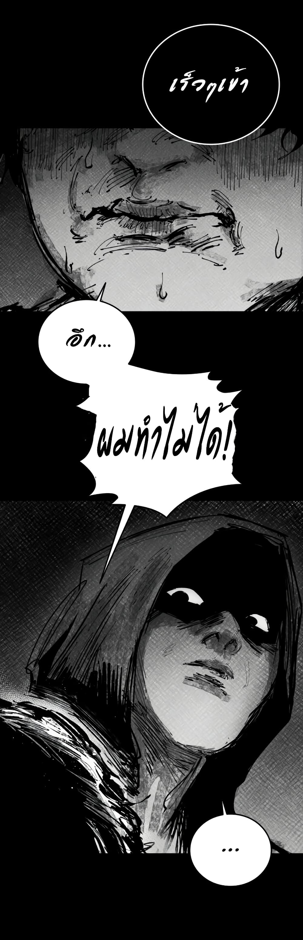 High Class page 30