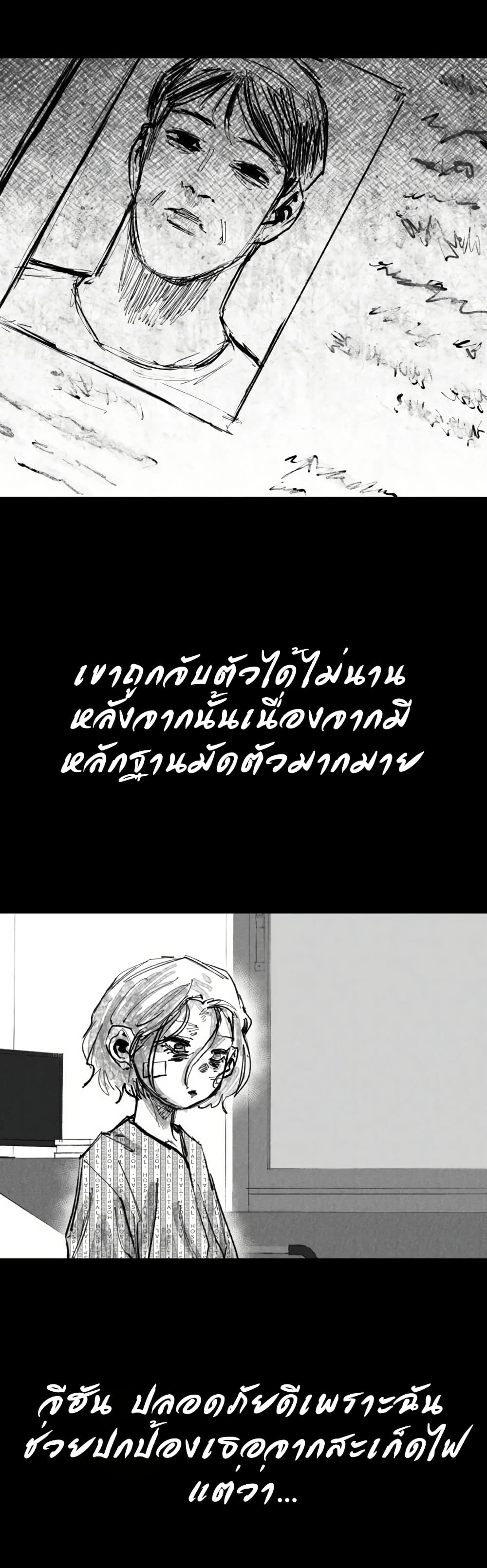 High Class page 43