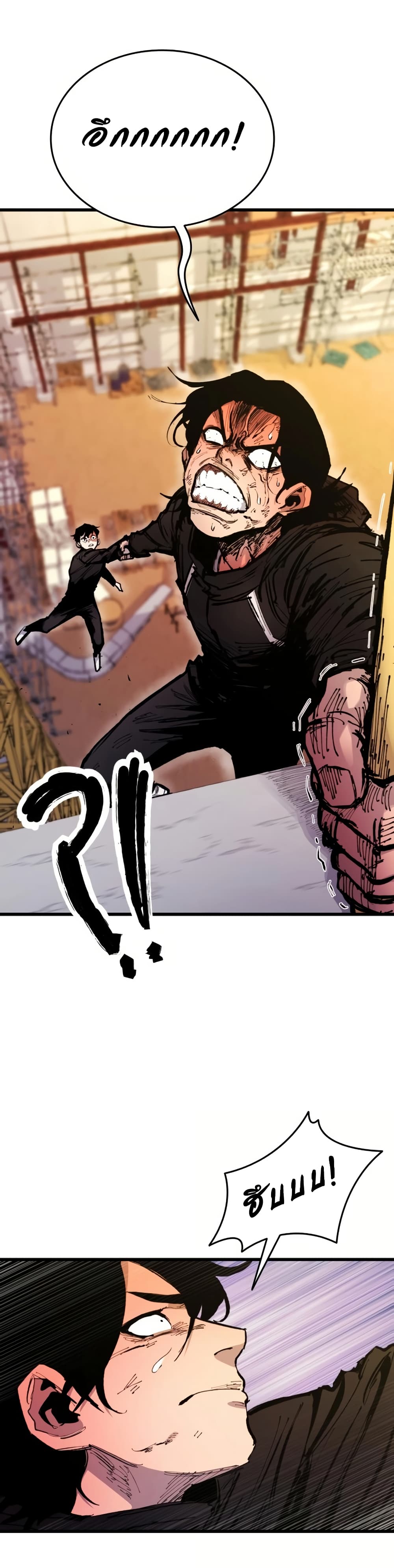 High Class page 51