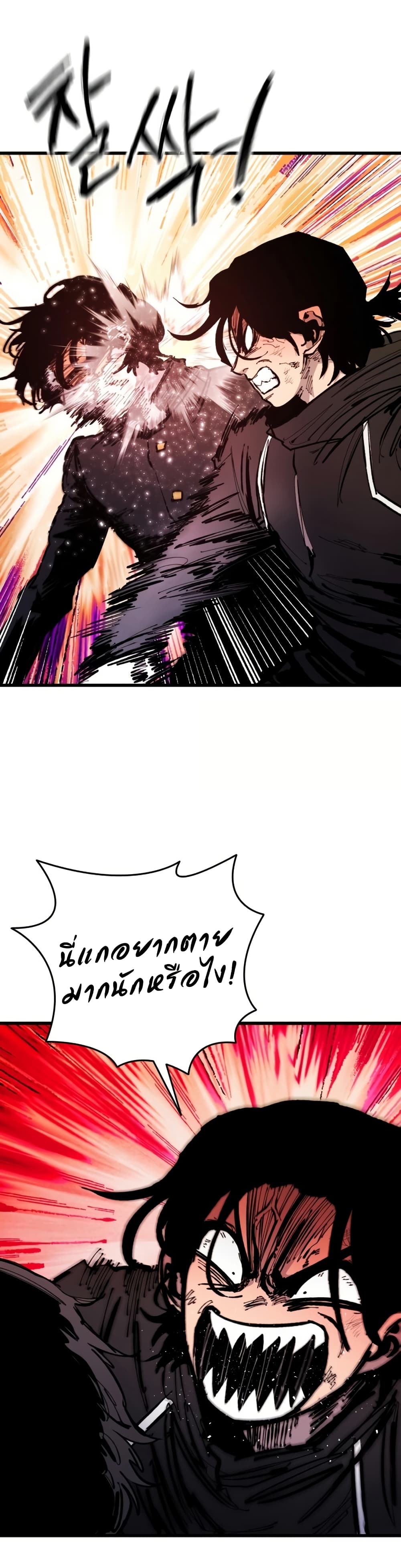 High Class page 53