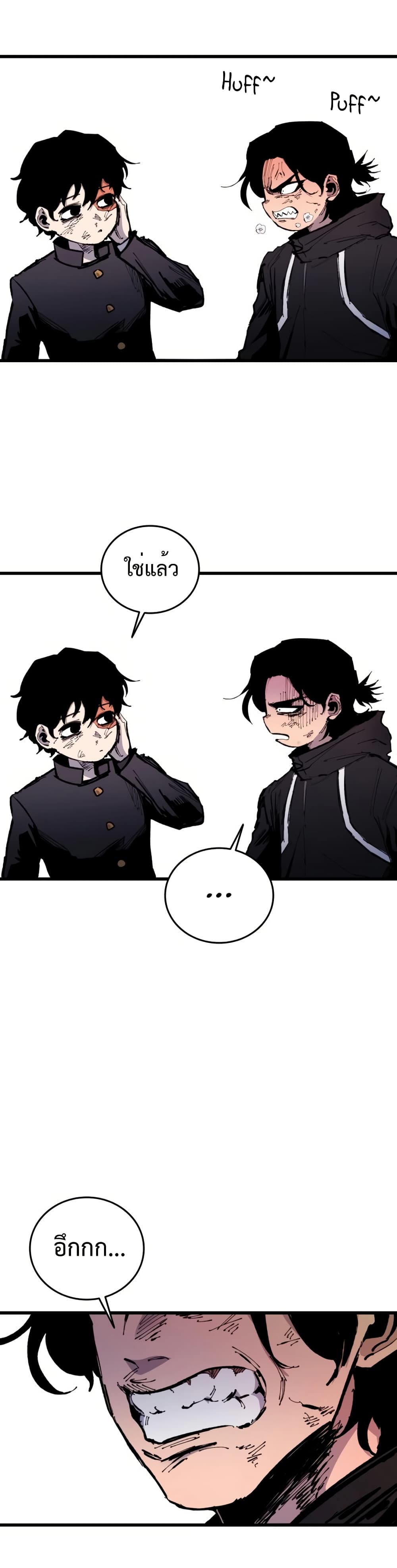 High Class page 54