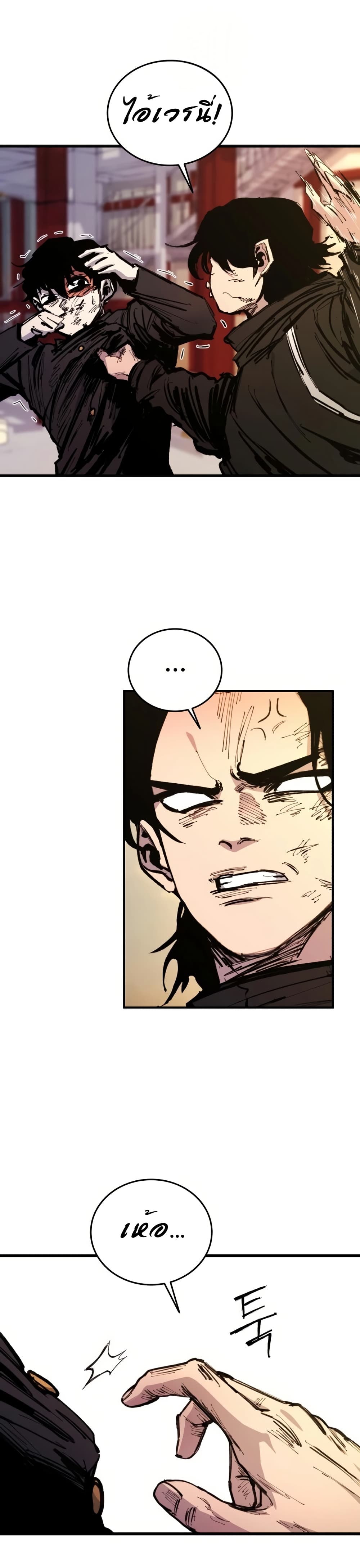 High Class page 56