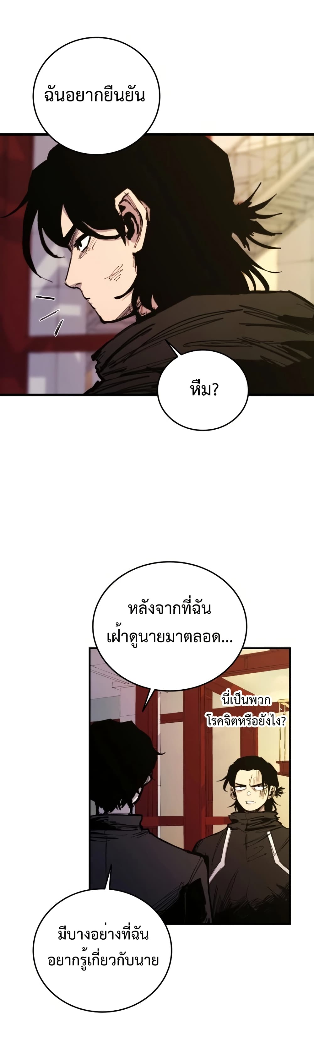 High Class page 58