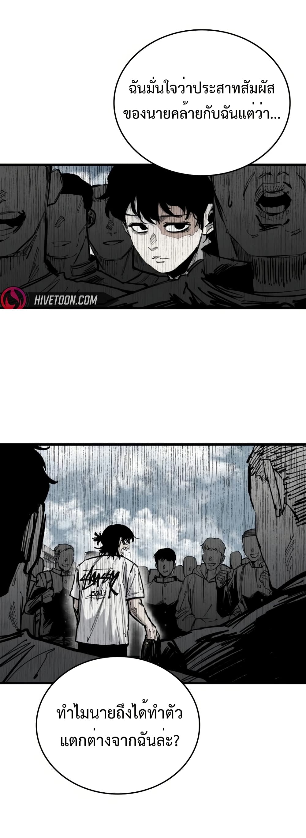 High Class page 59