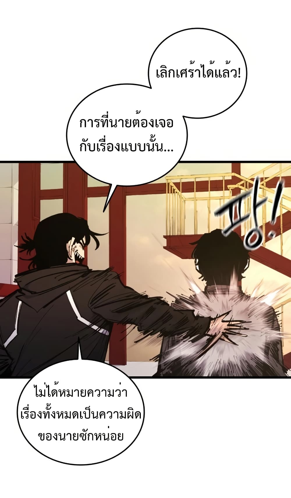 High Class page 66