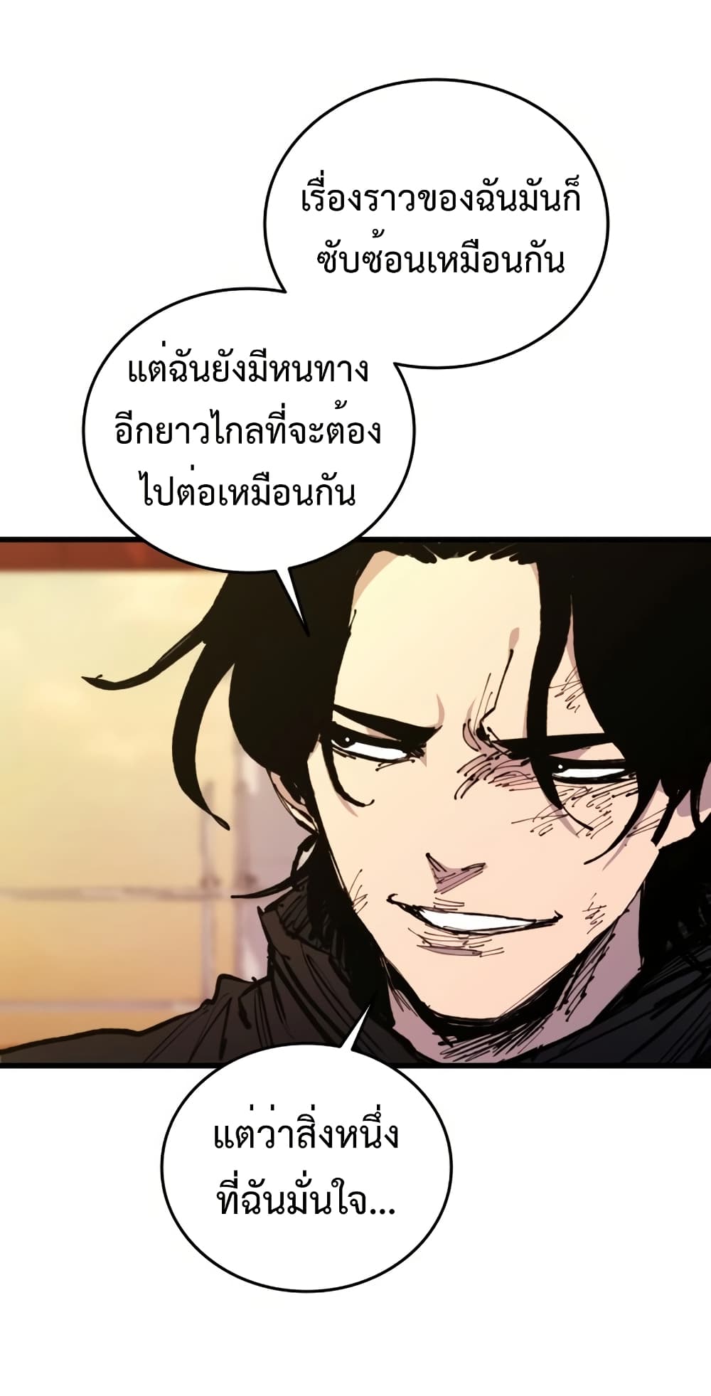 High Class page 67