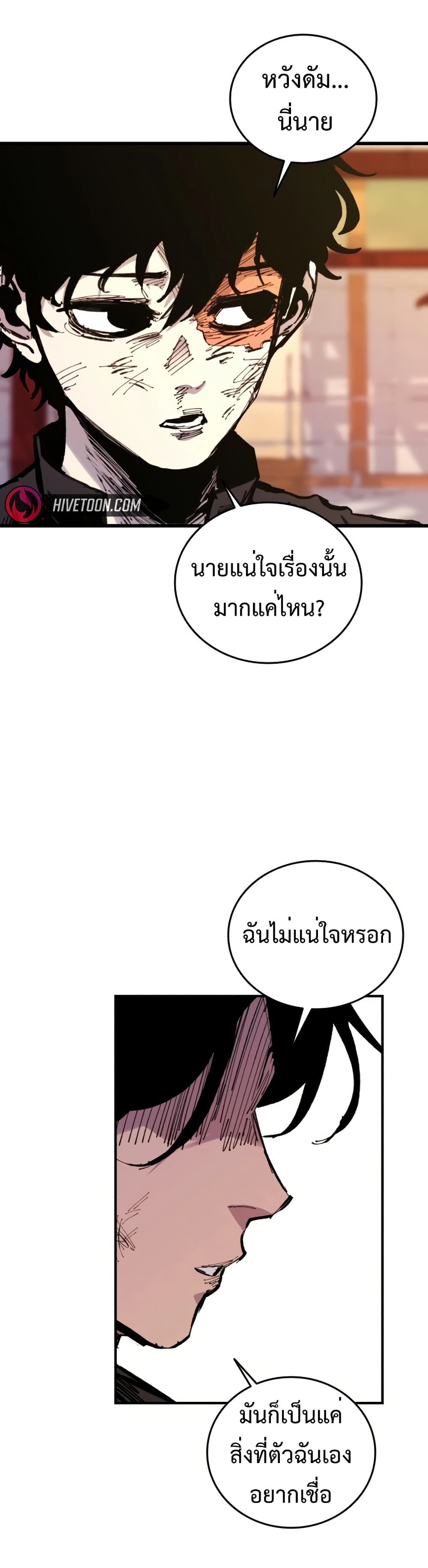 High Class page 69