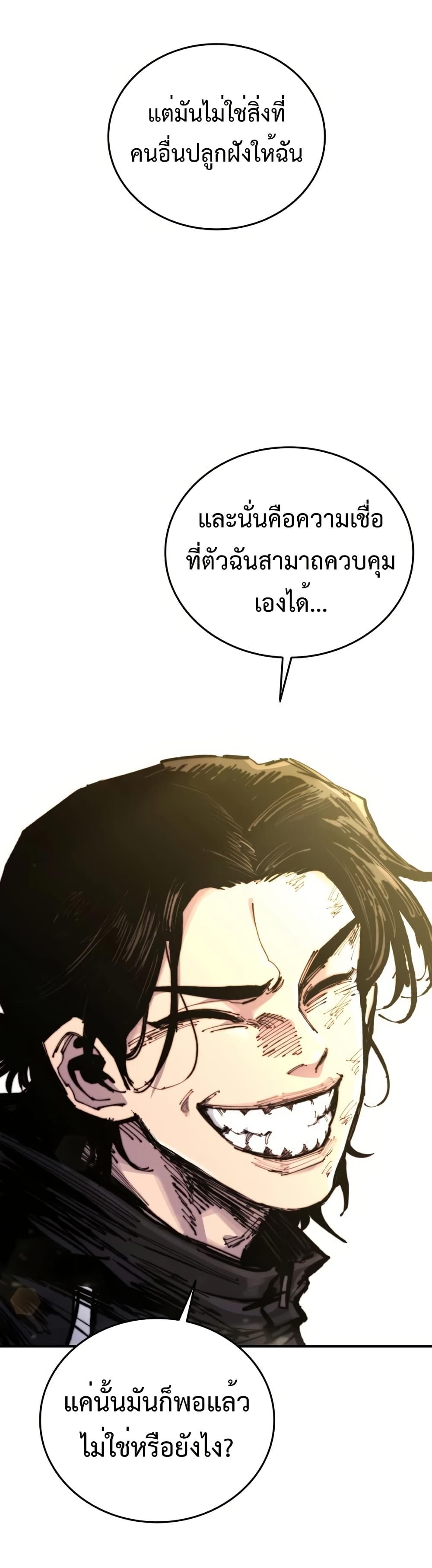 High Class page 70