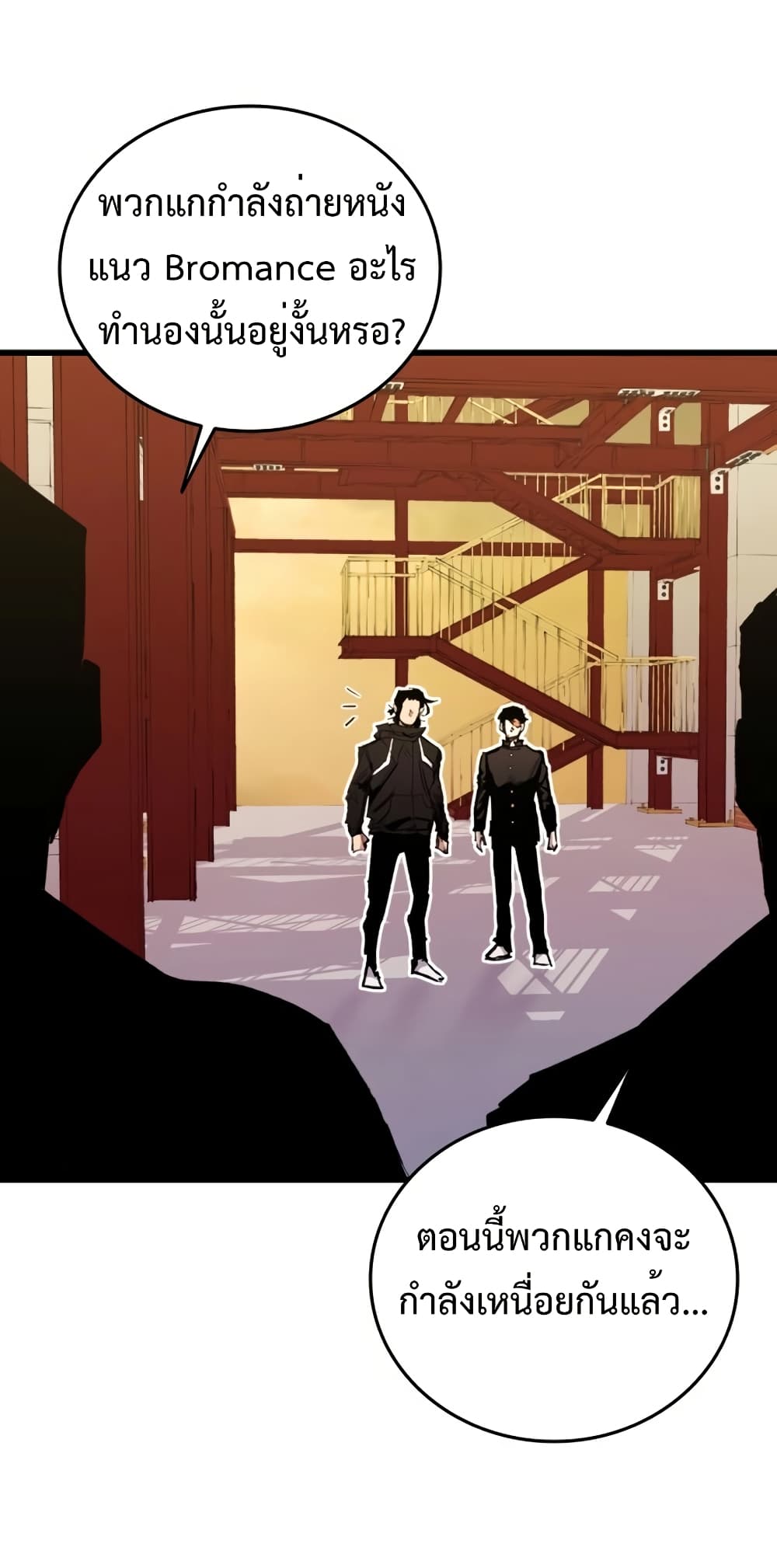 High Class page 75