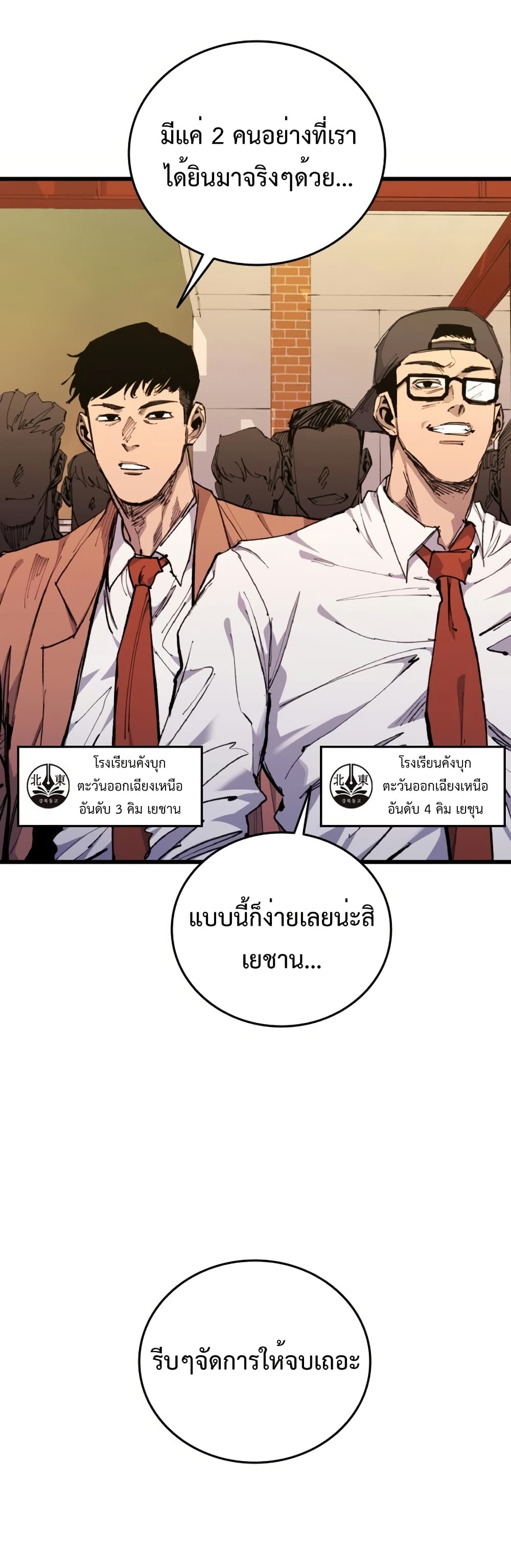 High Class page 76