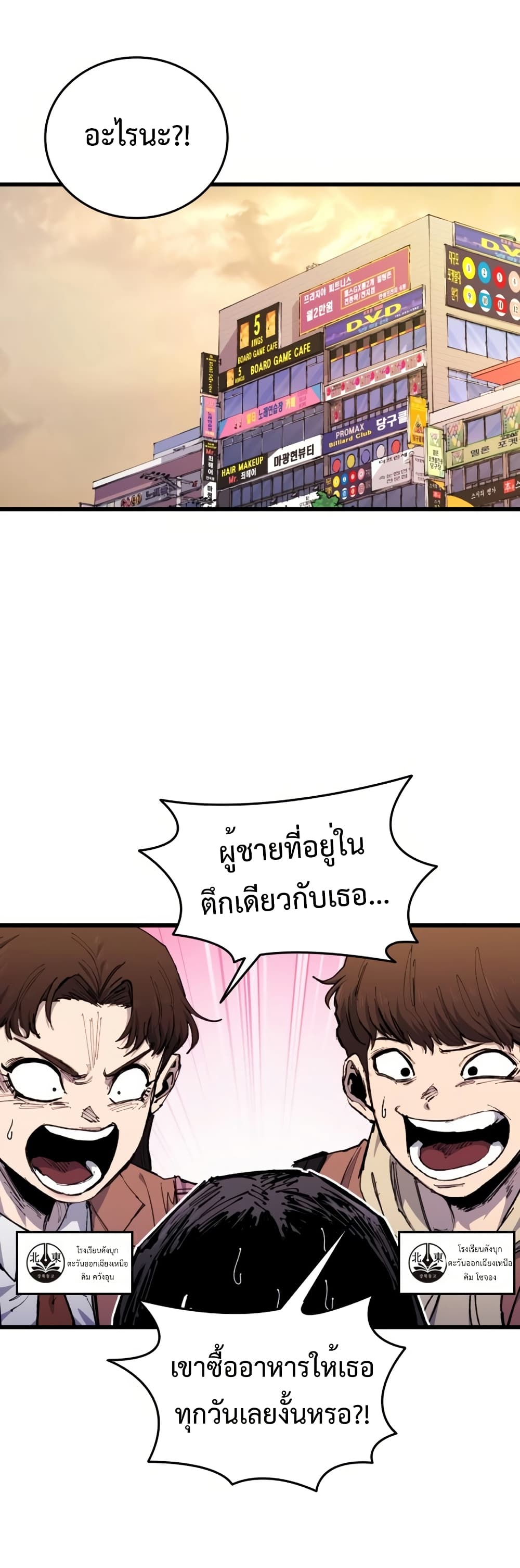 High Class page 77