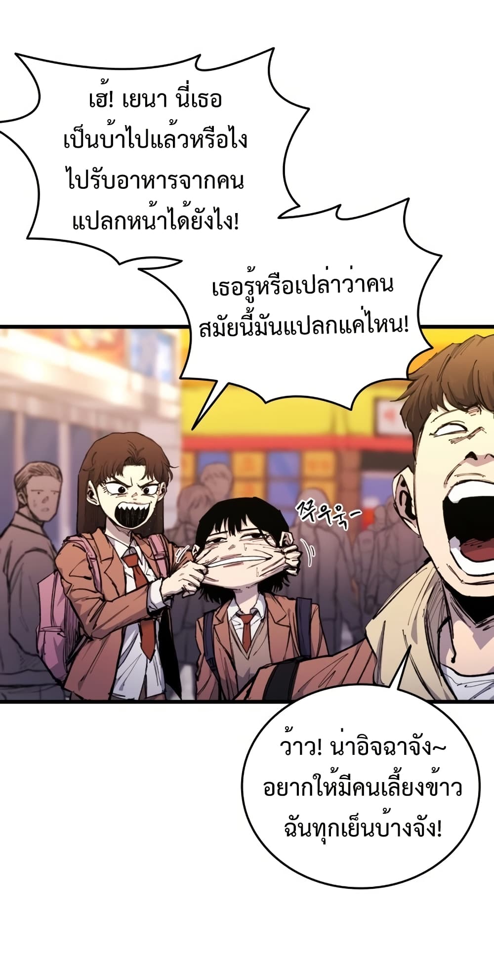 High Class page 78