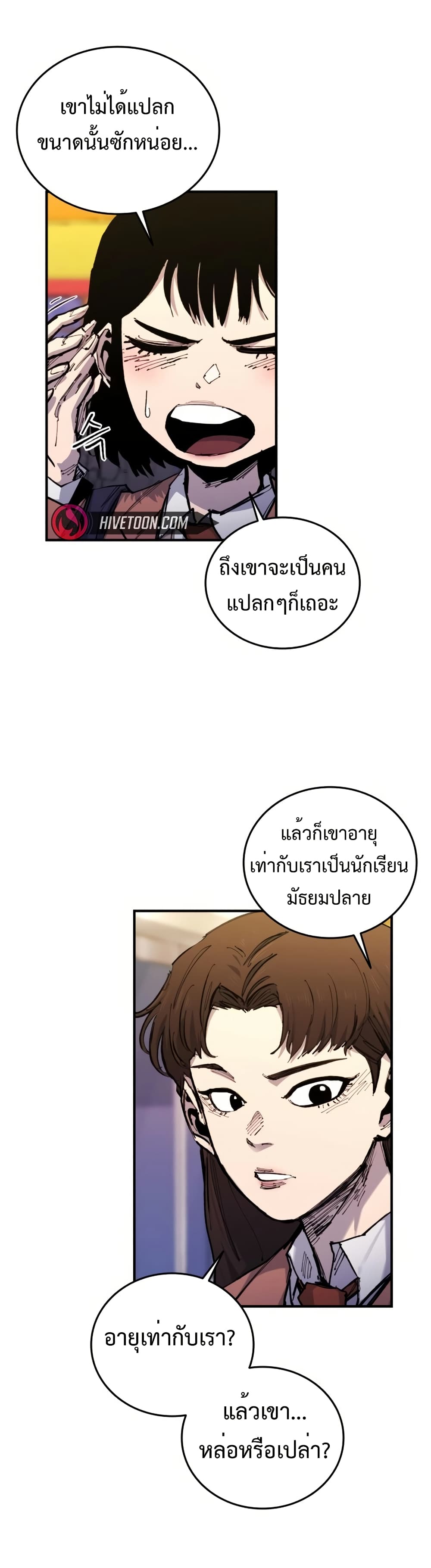 High Class page 79