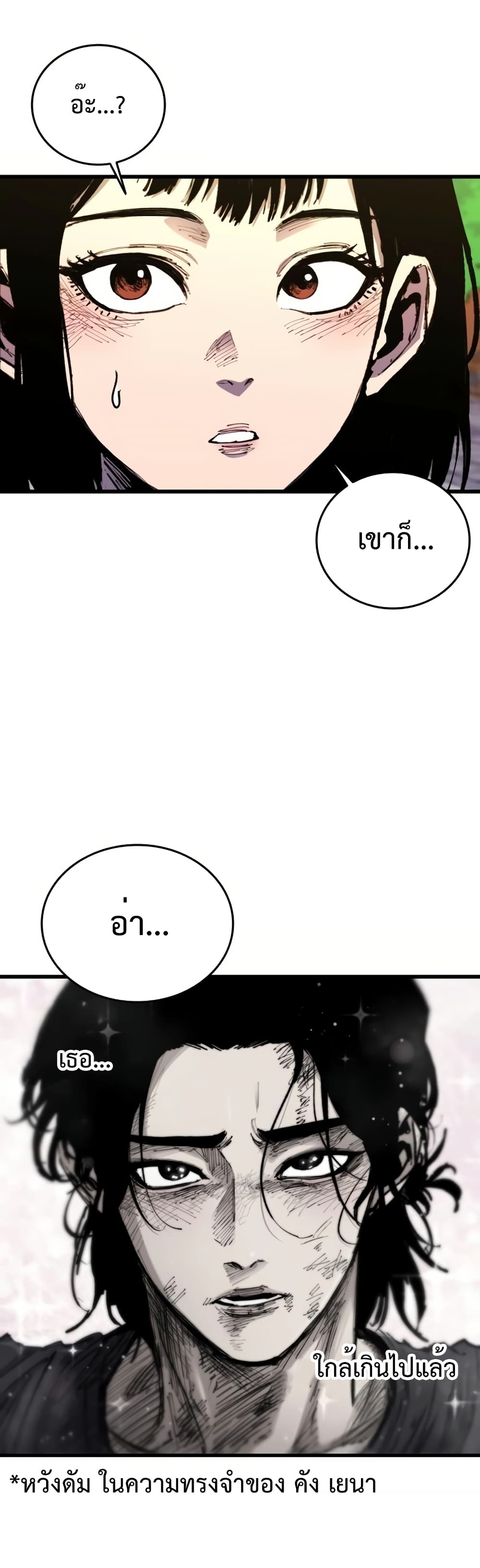 High Class page 80