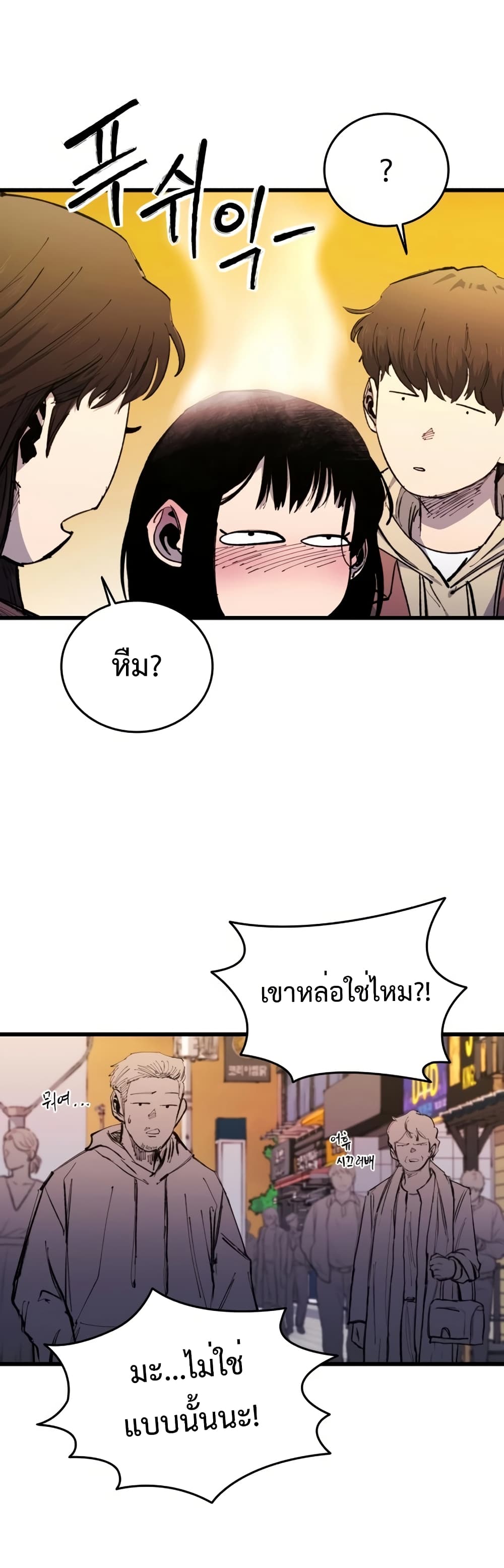 High Class page 81