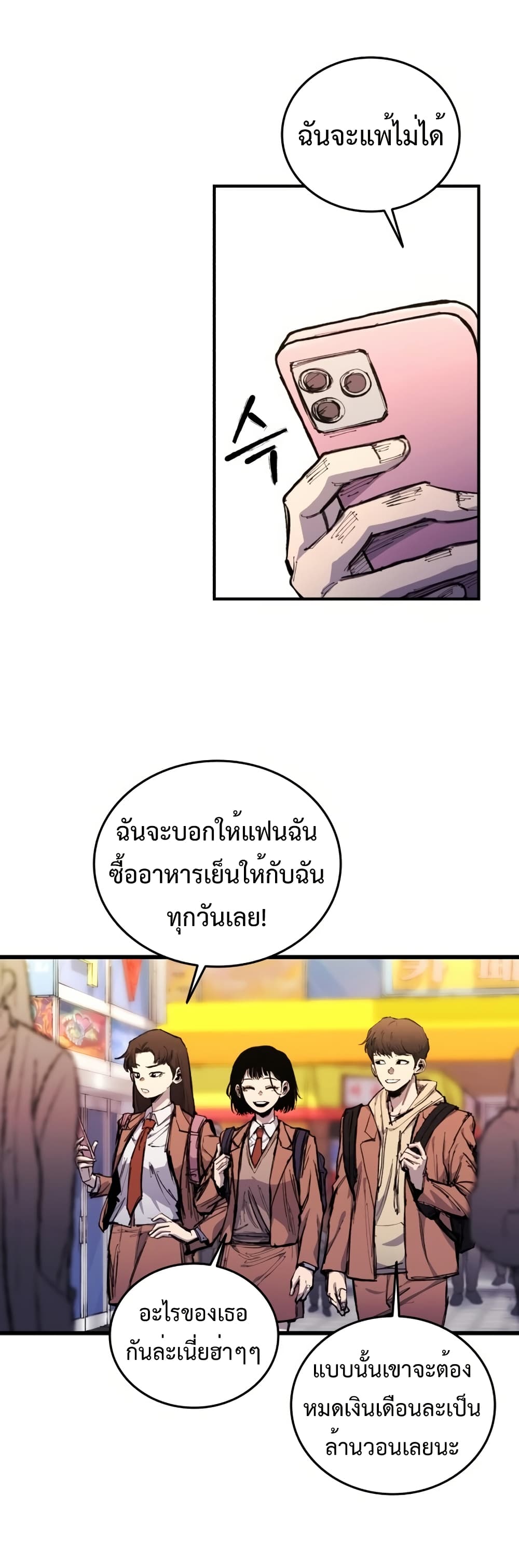 High Class page 82