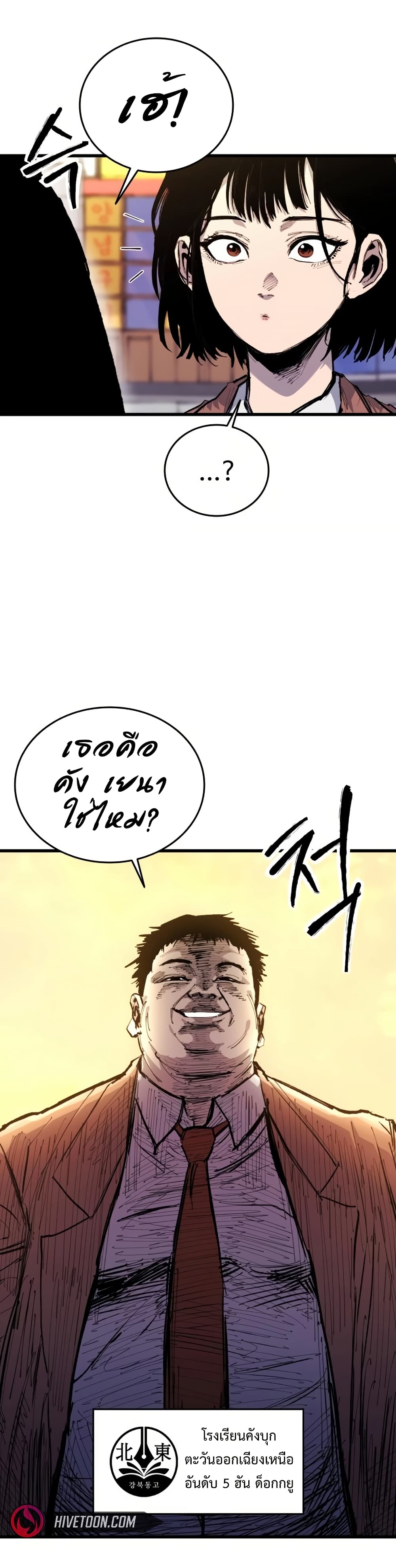 High Class page 83
