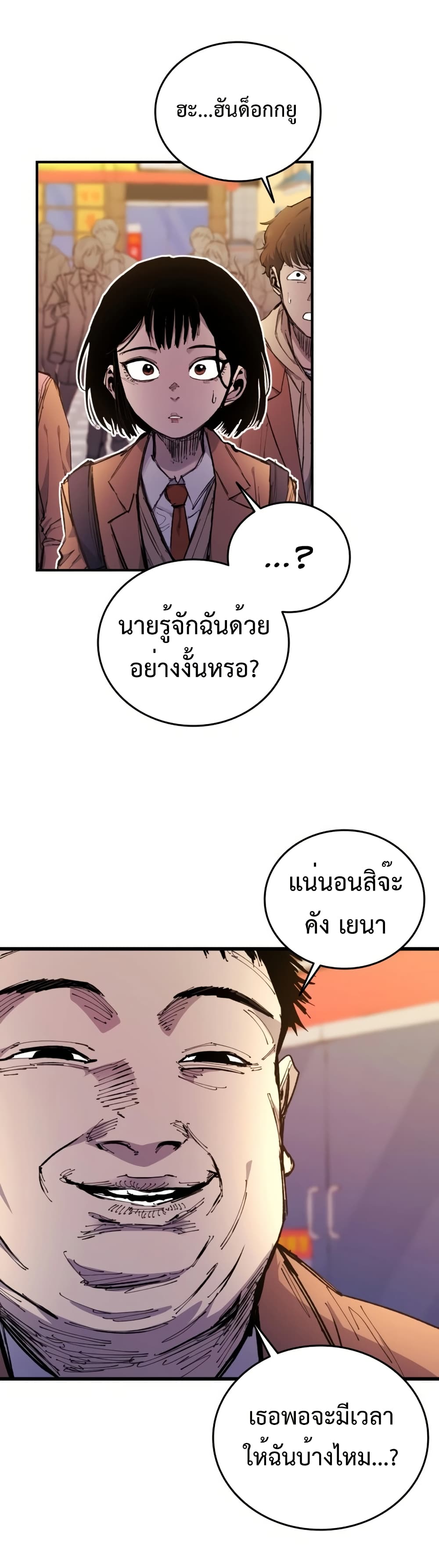 High Class page 84