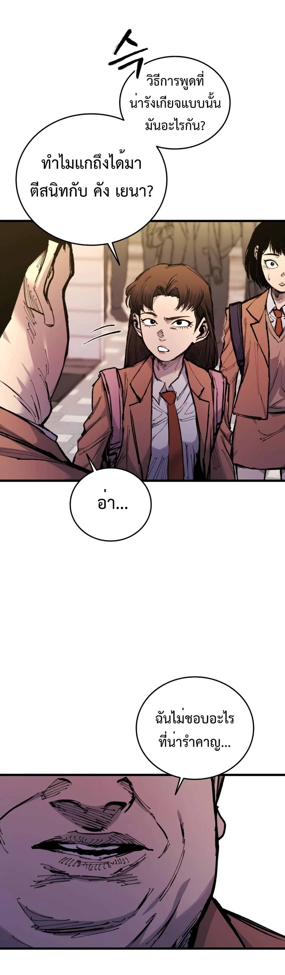 High Class page 85