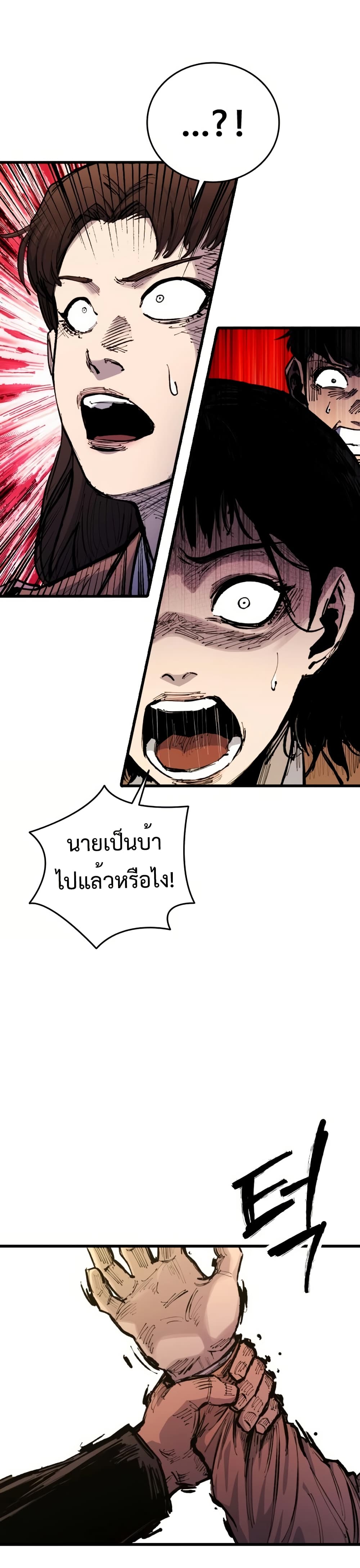 High Class page 87