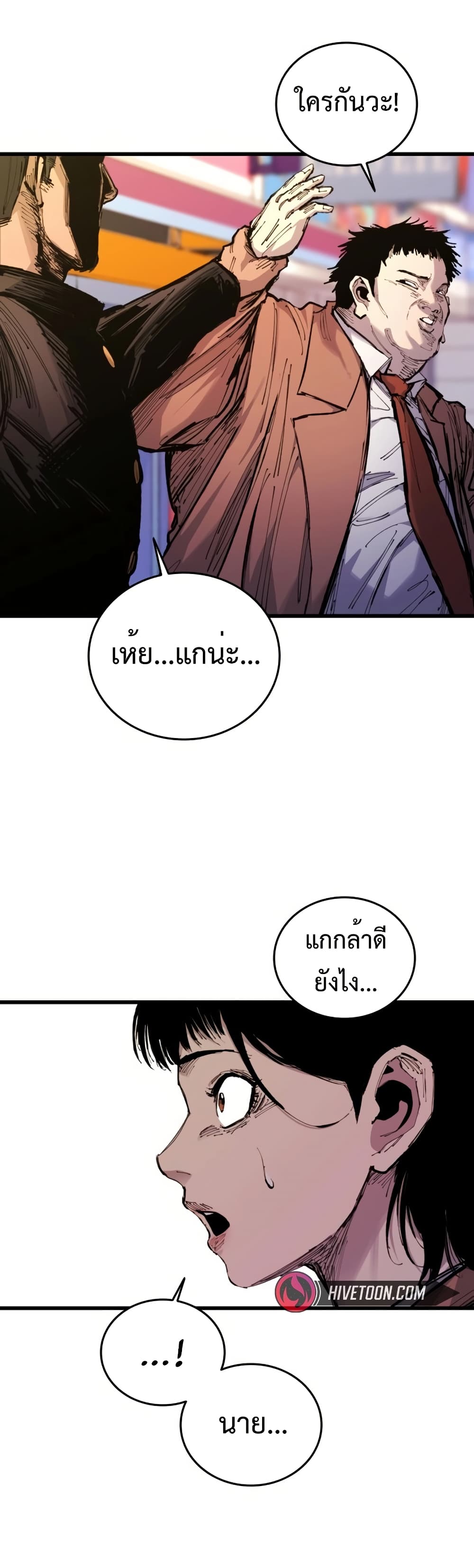 High Class page 88