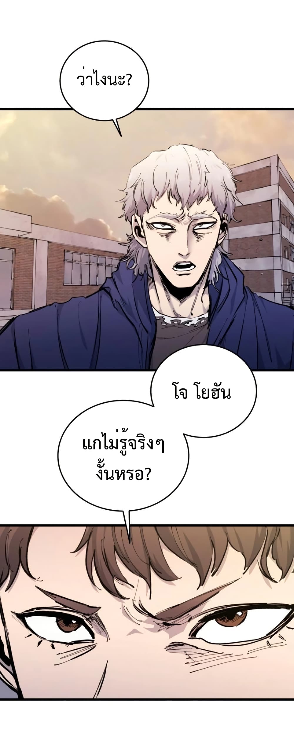 High Class page 3