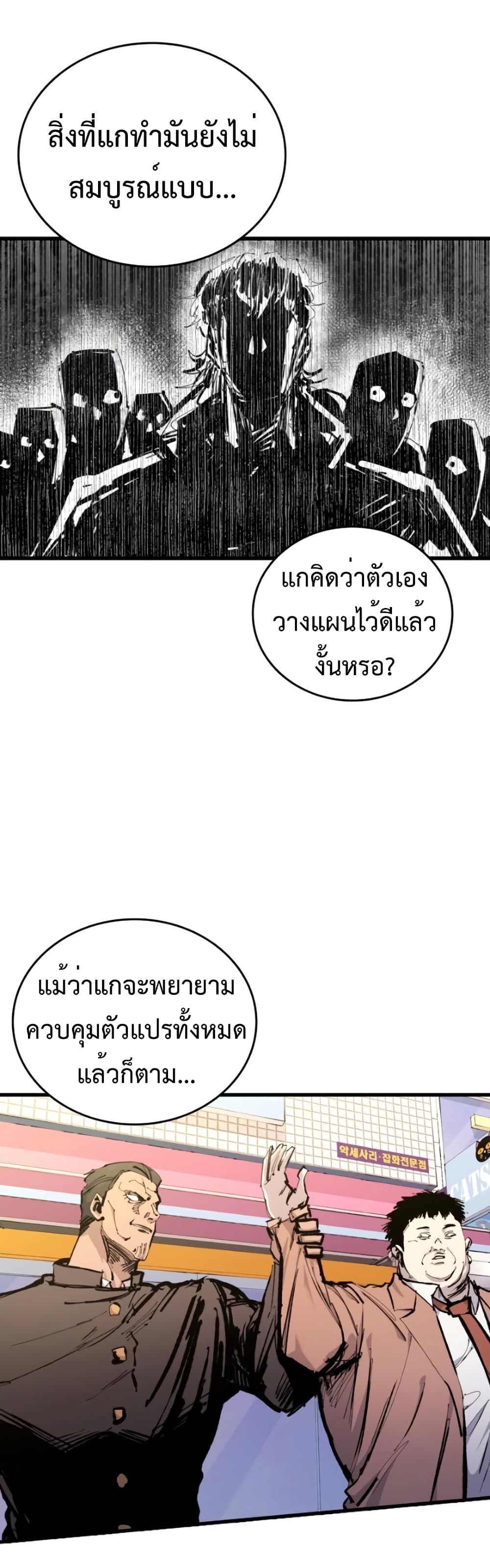 High Class page 4