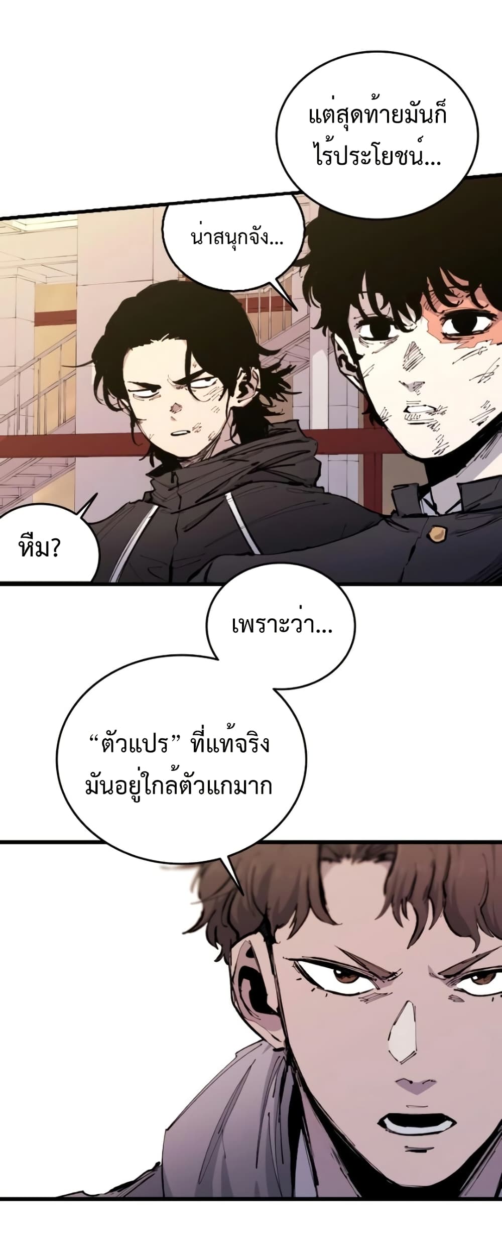 High Class page 5
