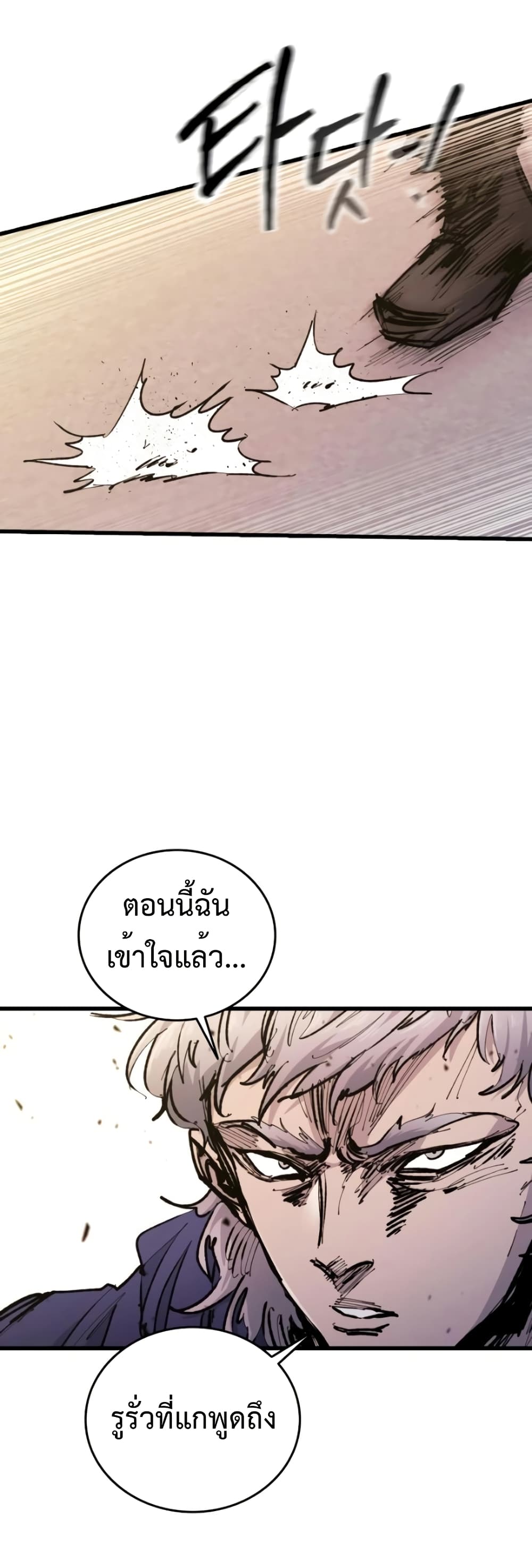 High Class page 9