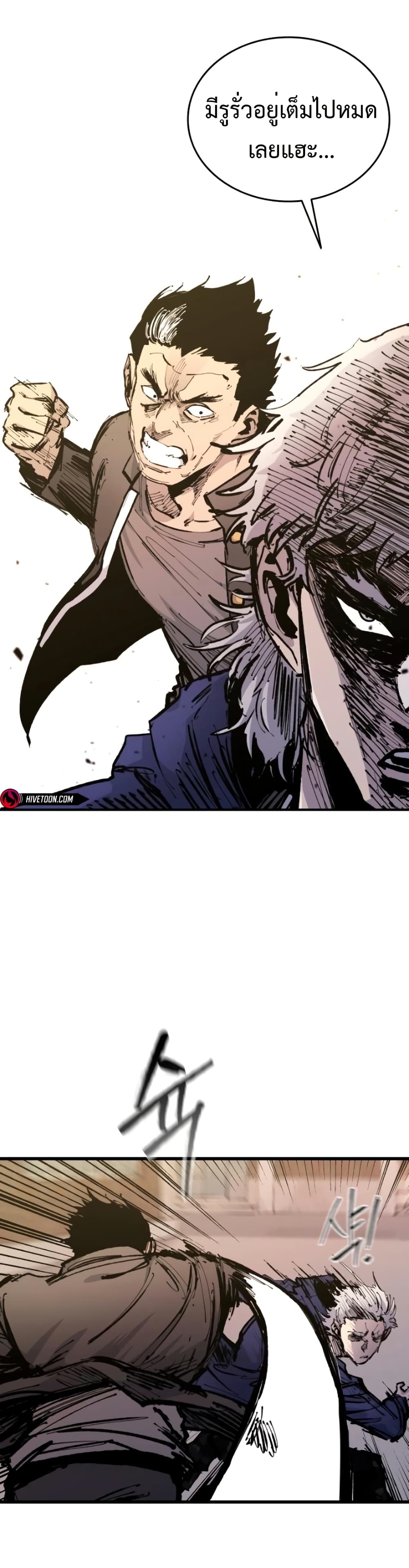 High Class page 10