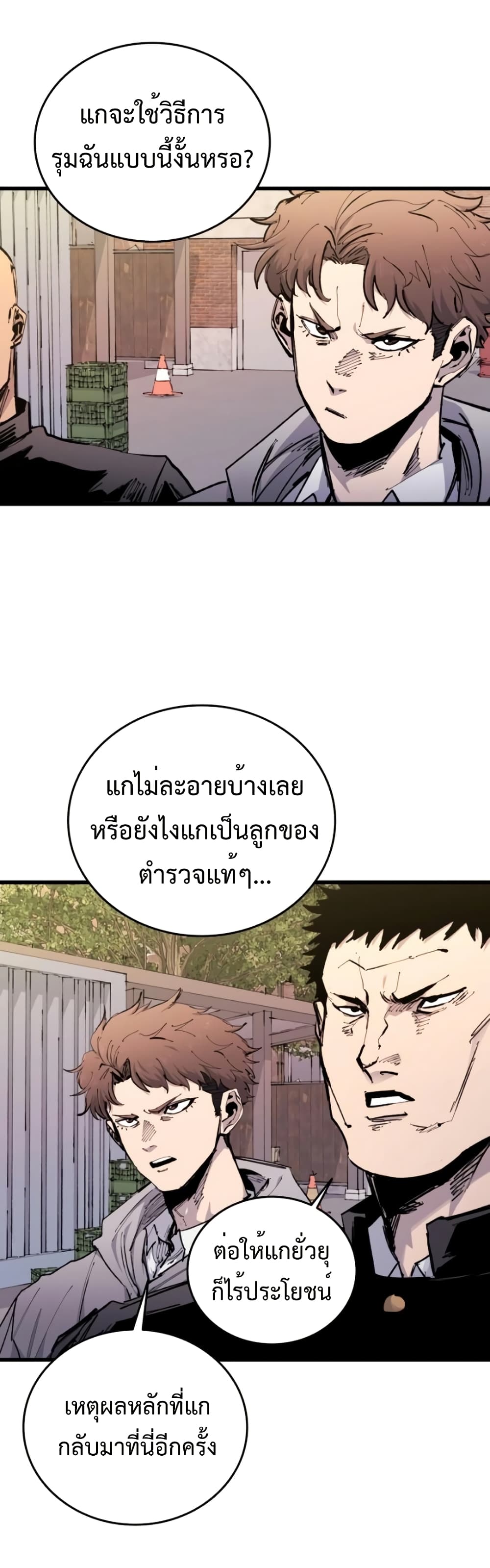 High Class page 14