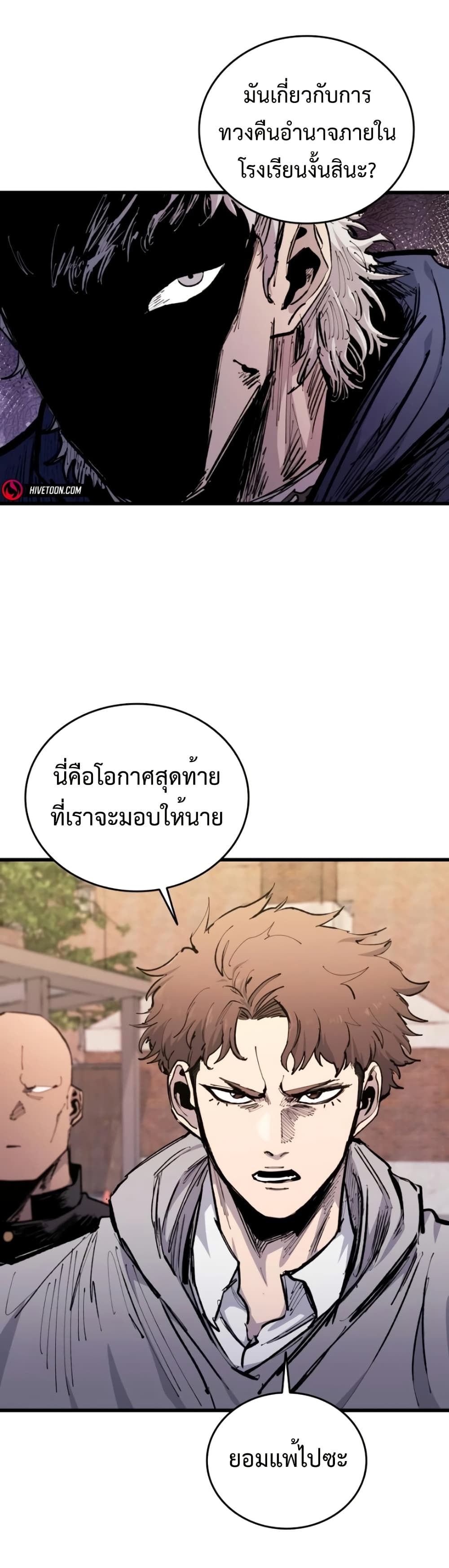 High Class page 15