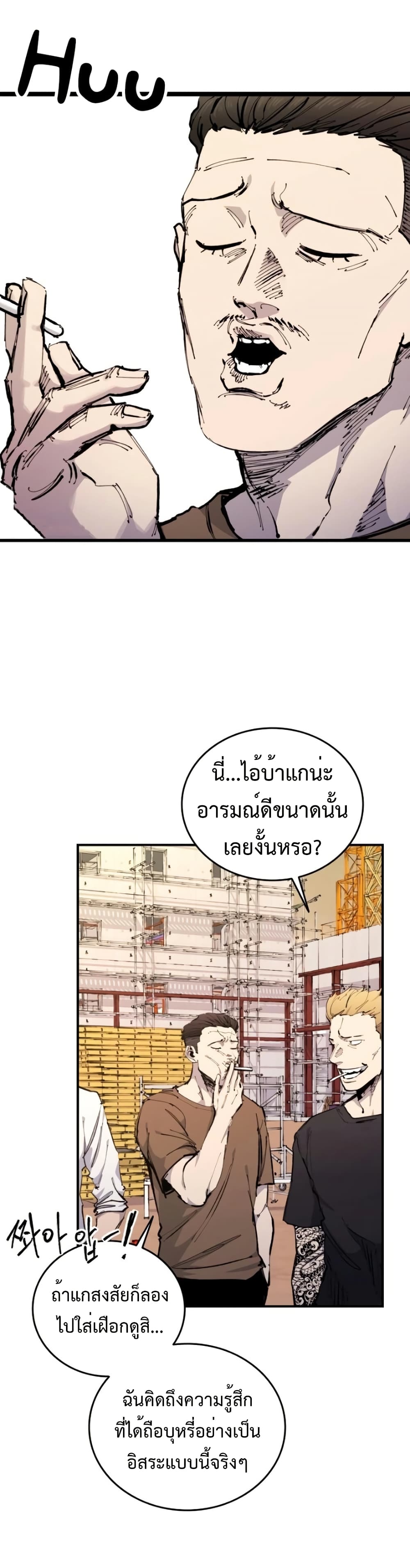 High Class page 19