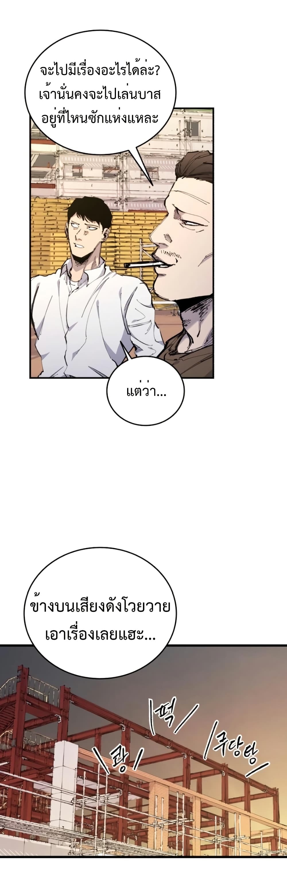 High Class page 21