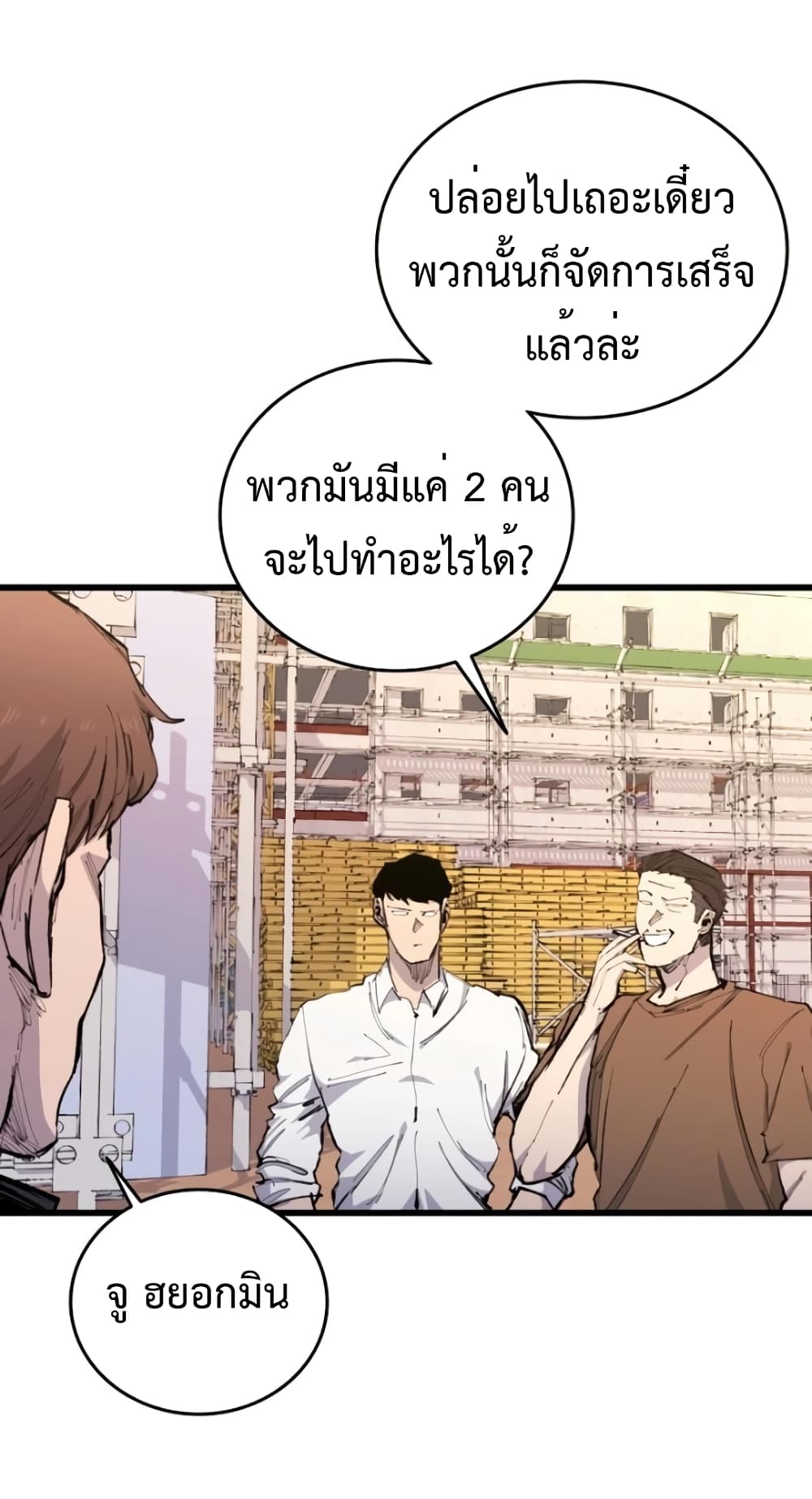 High Class page 22