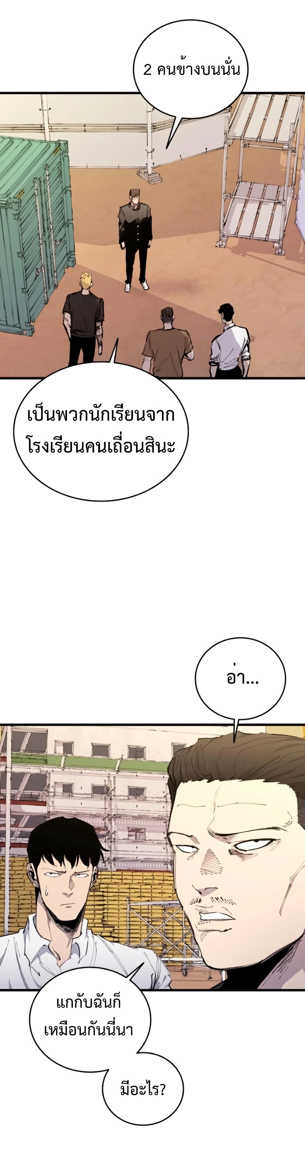 High Class page 23
