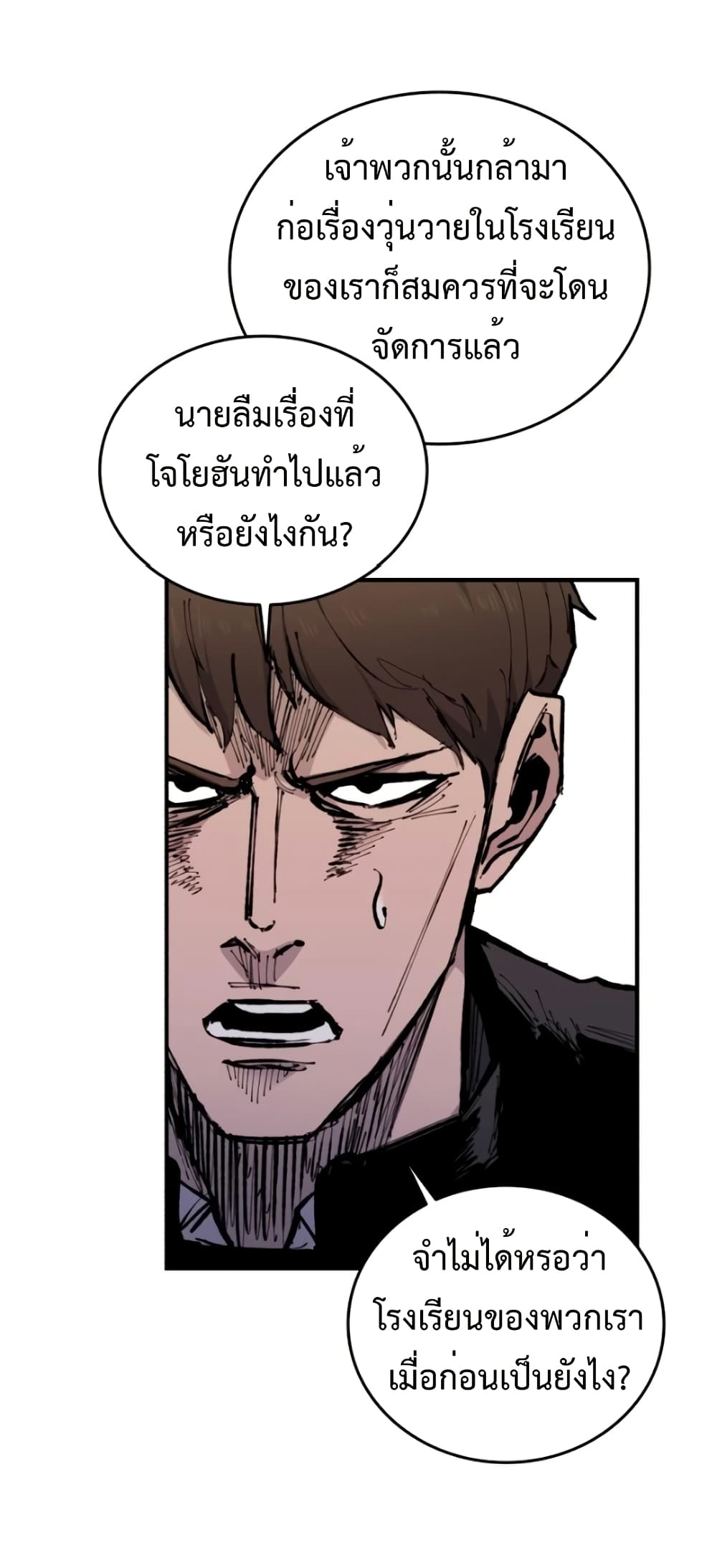 High Class page 24
