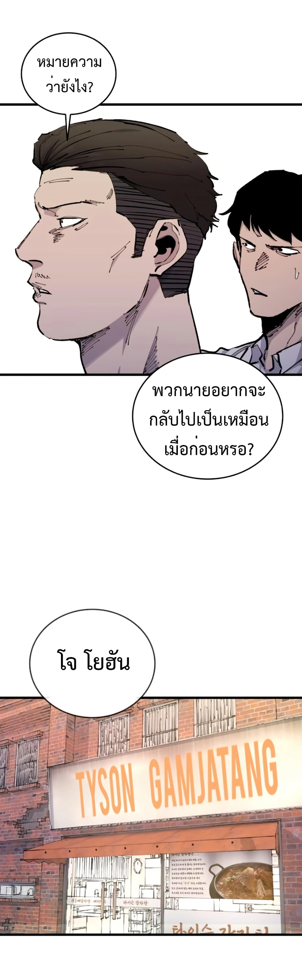 High Class page 25