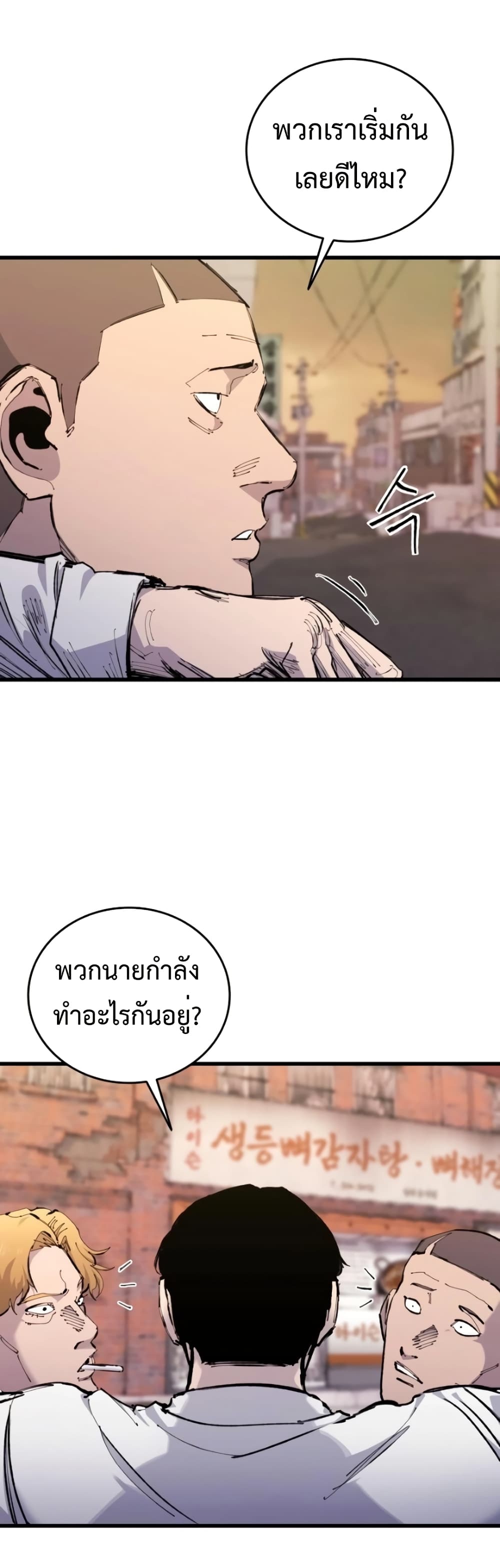 High Class page 26