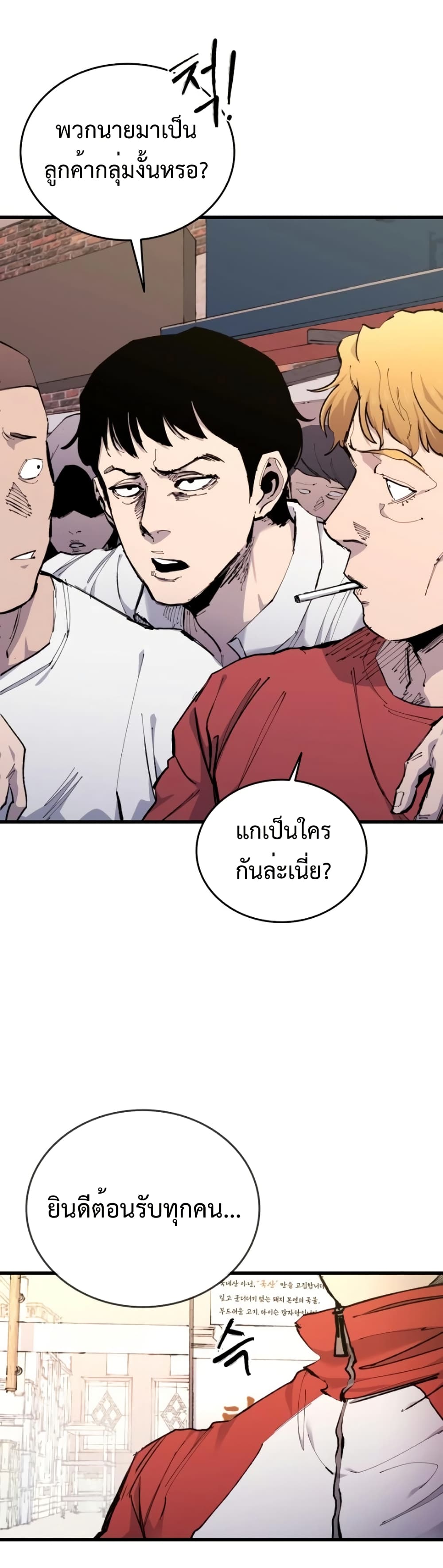 High Class page 27
