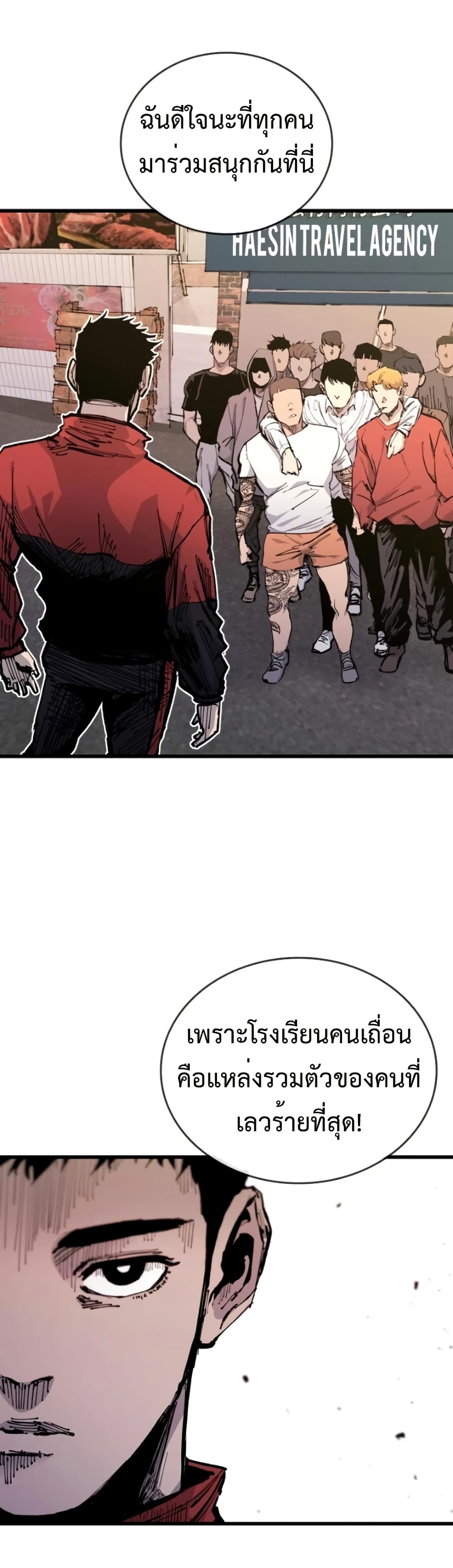 High Class page 28