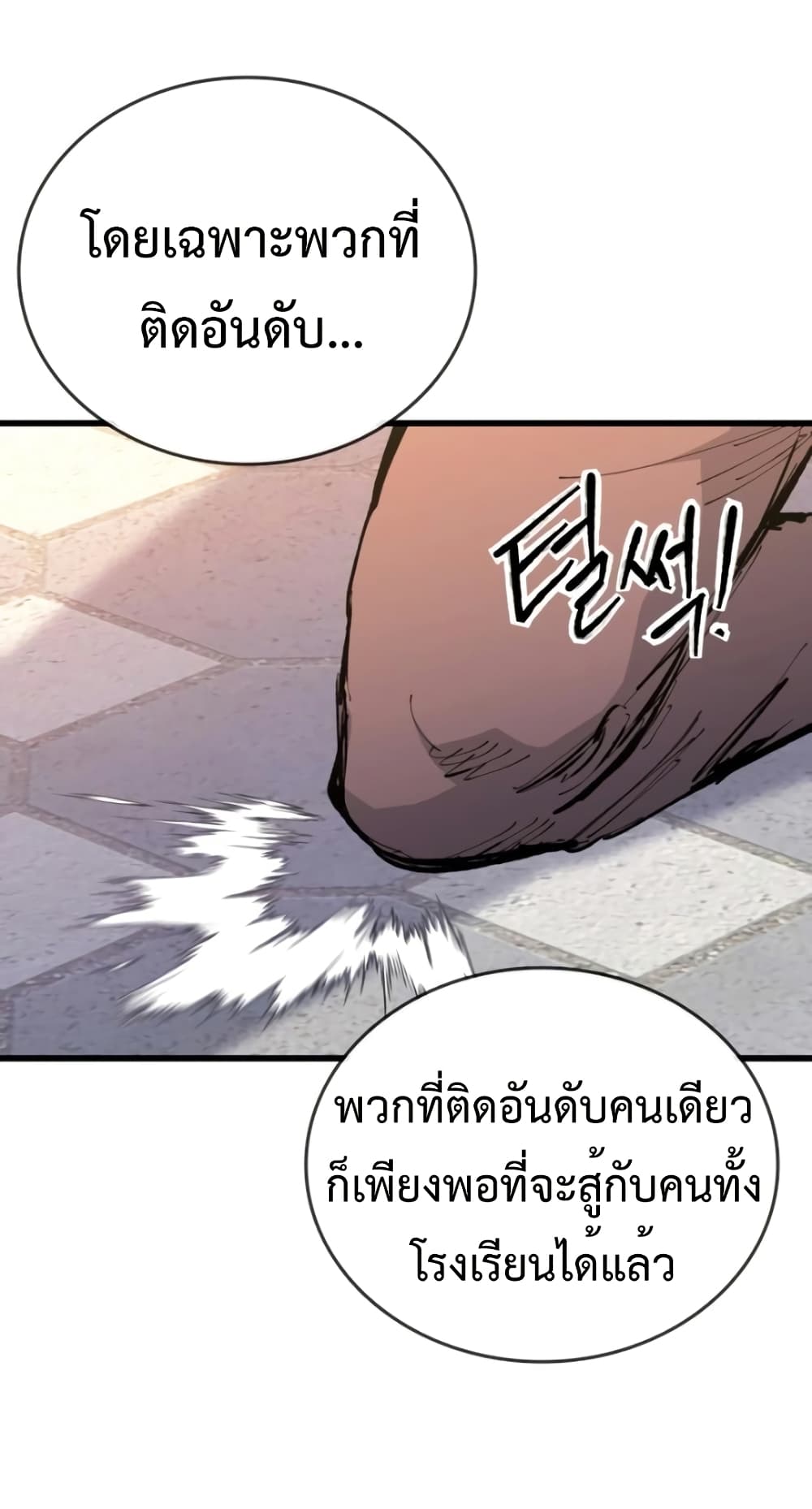 High Class page 29