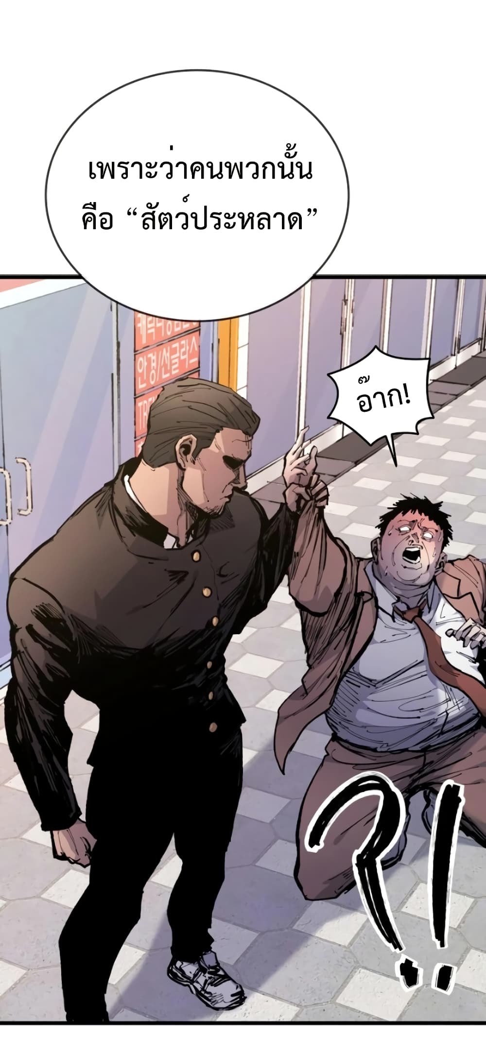 High Class page 30