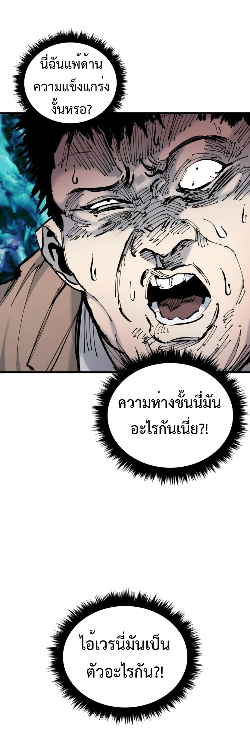 High Class page 31