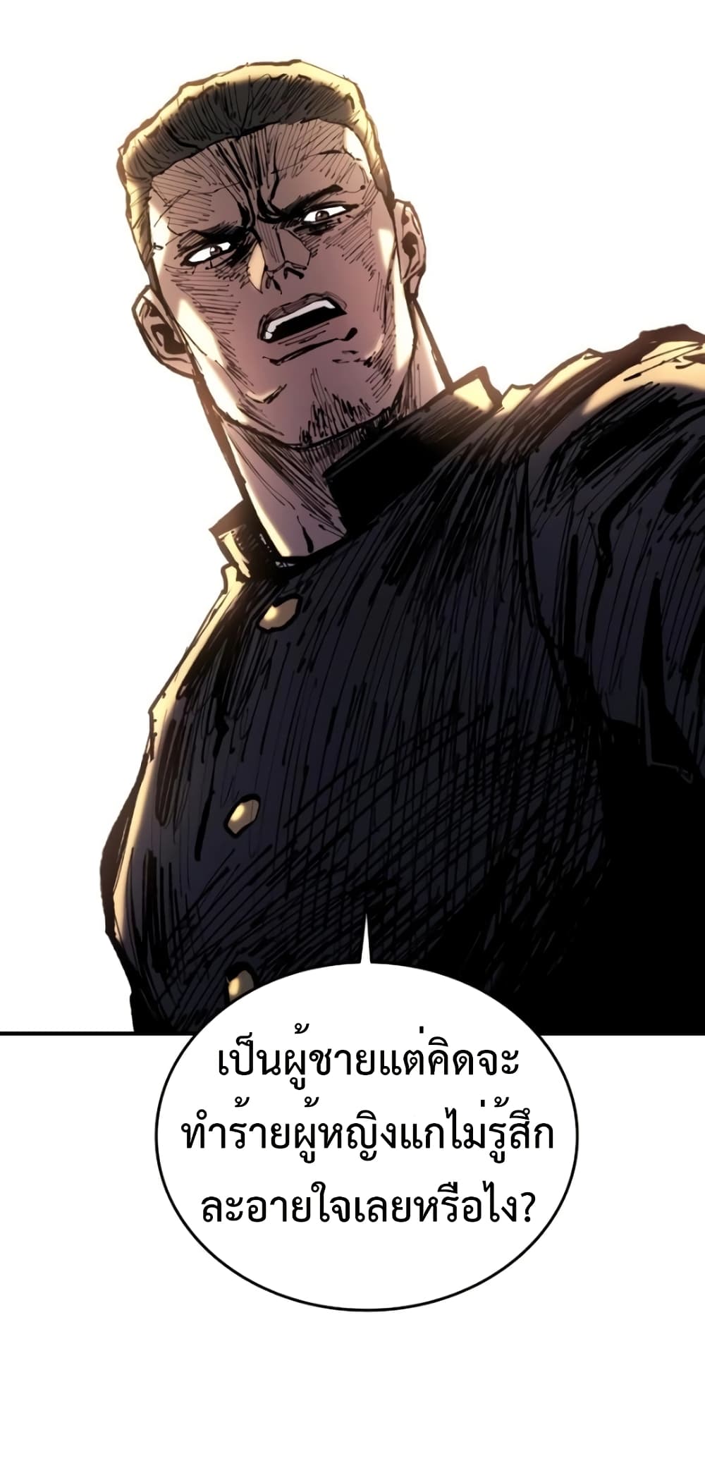 High Class page 32