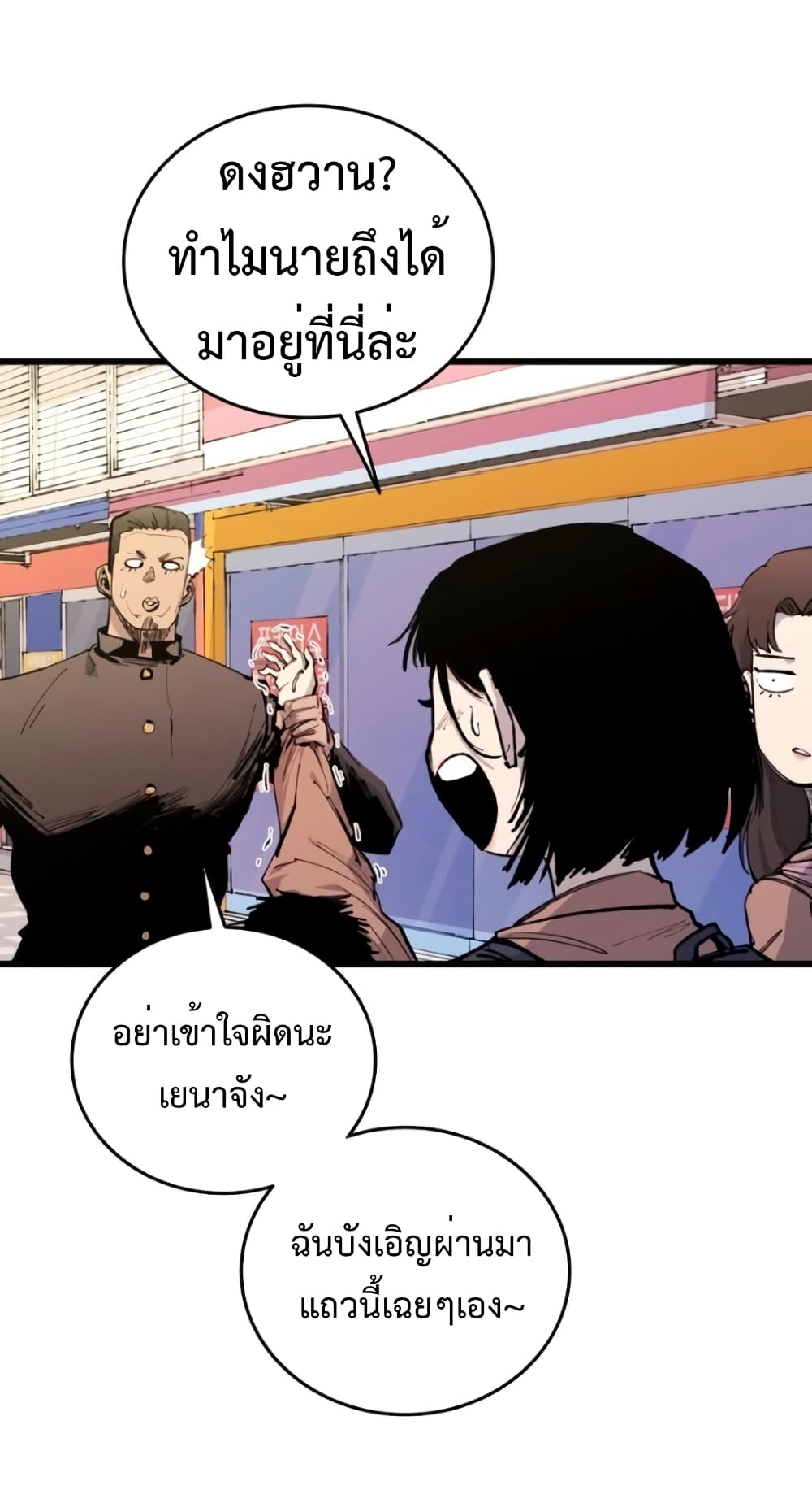High Class page 33