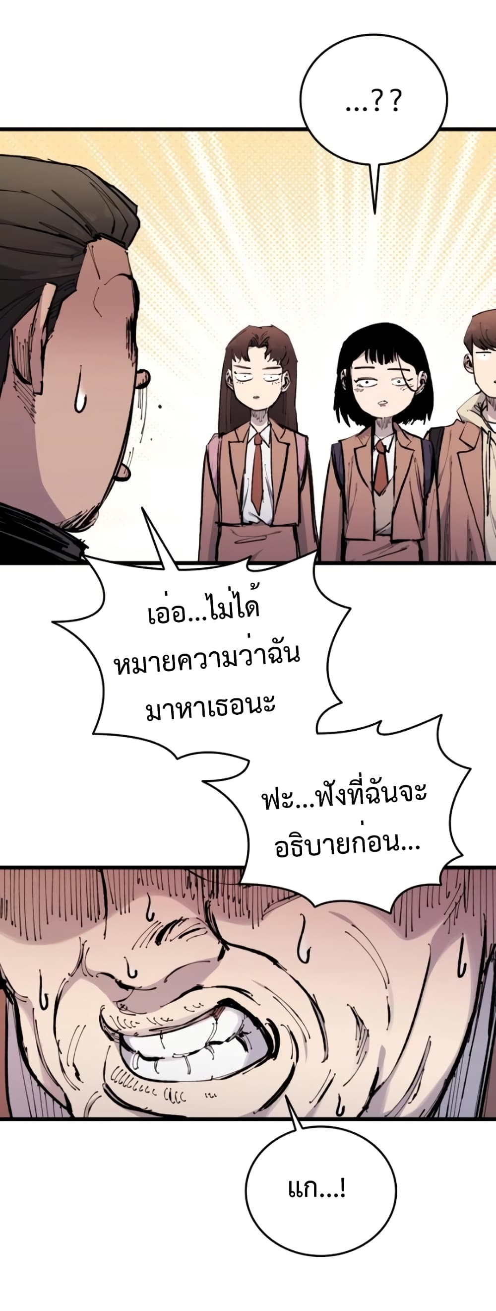 High Class page 34
