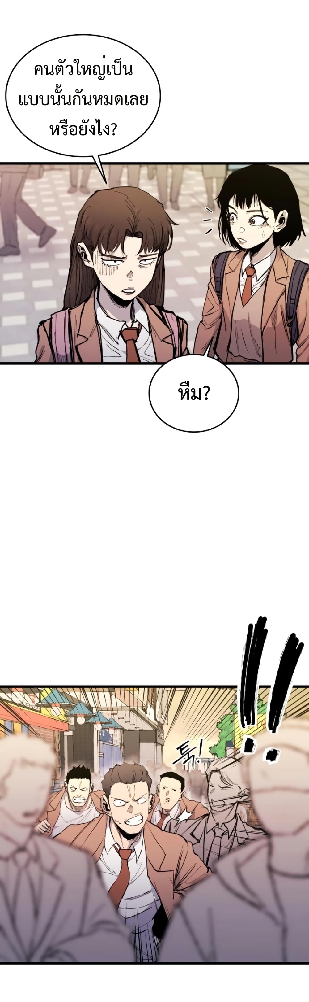 High Class page 38