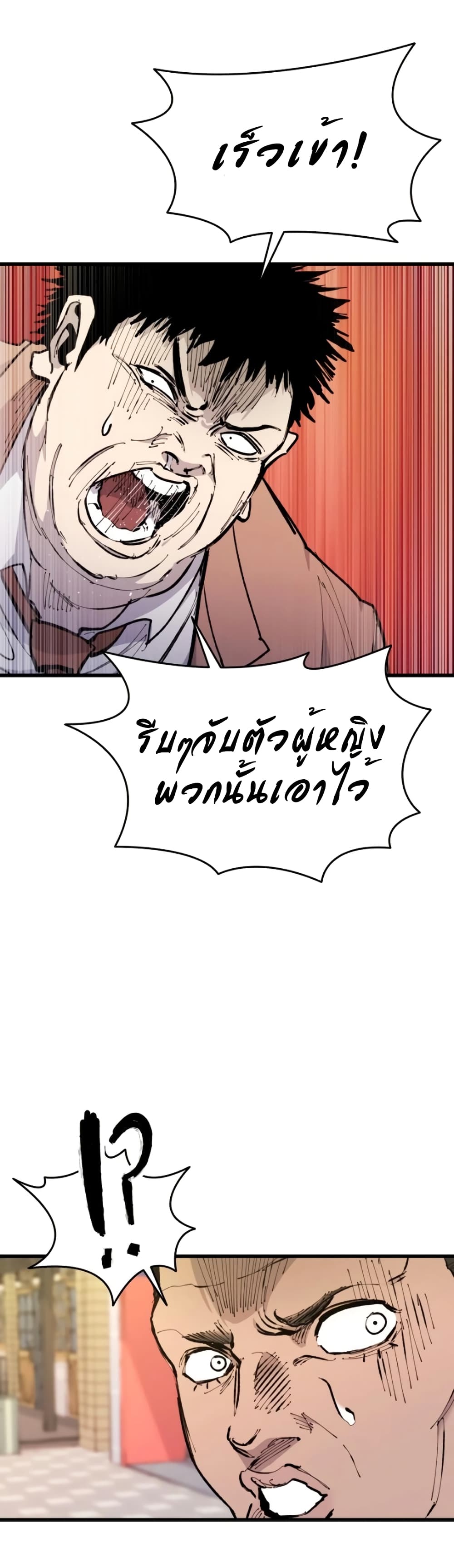 High Class page 39
