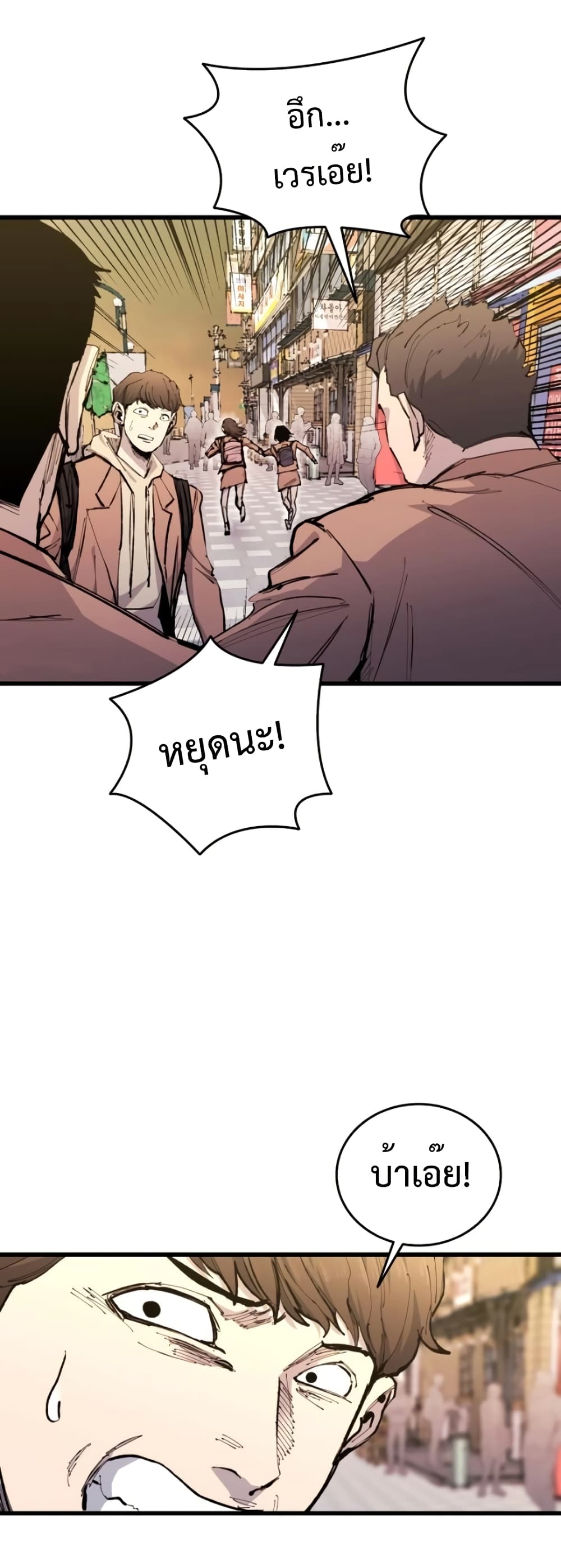 High Class page 42